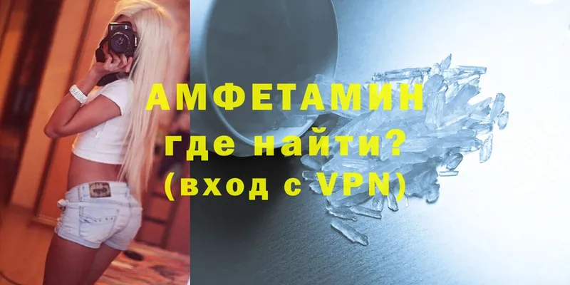 Амфетамин VHQ  Кинель 